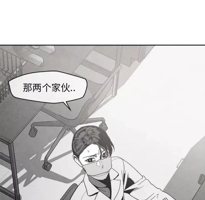 墓誌銘第3话