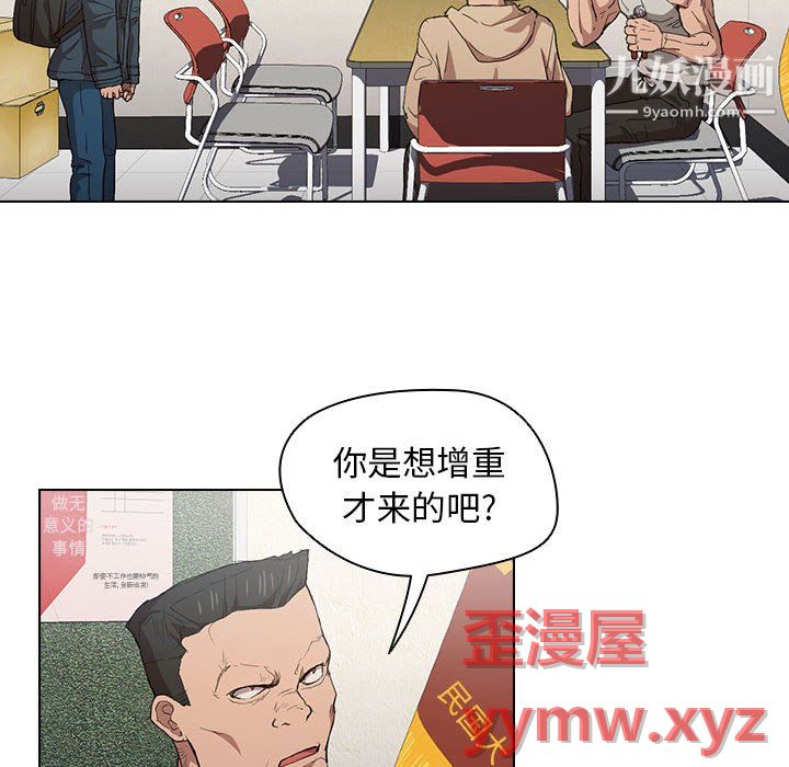 没种又怎样第24话
