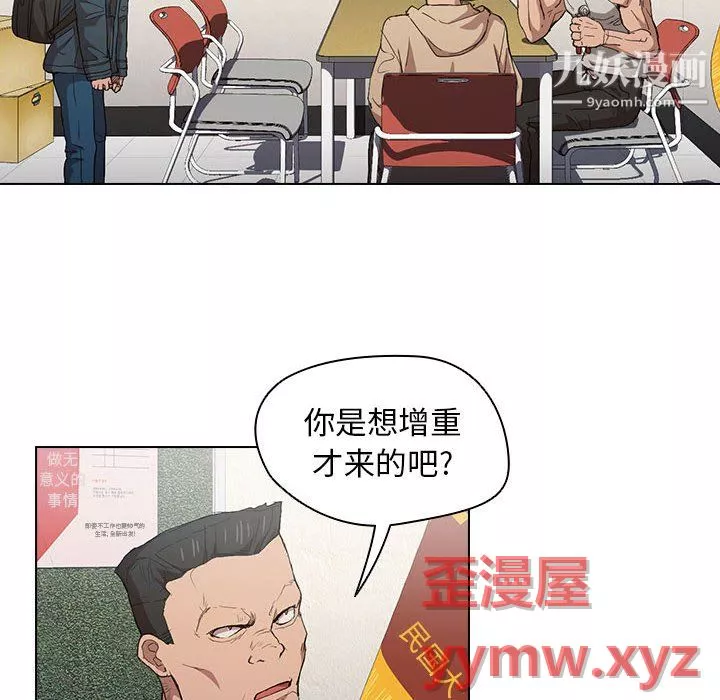 沒種又怎樣第24話