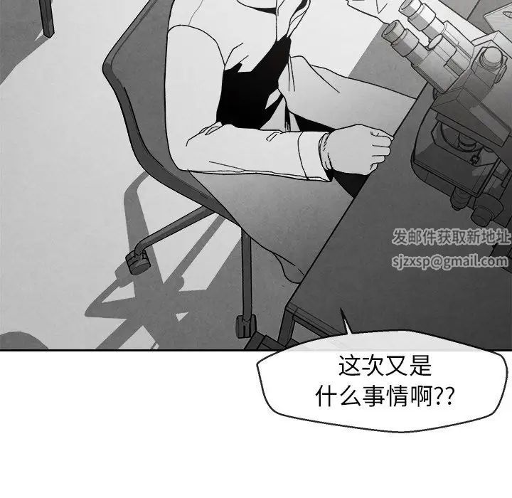 墓誌铭第3话