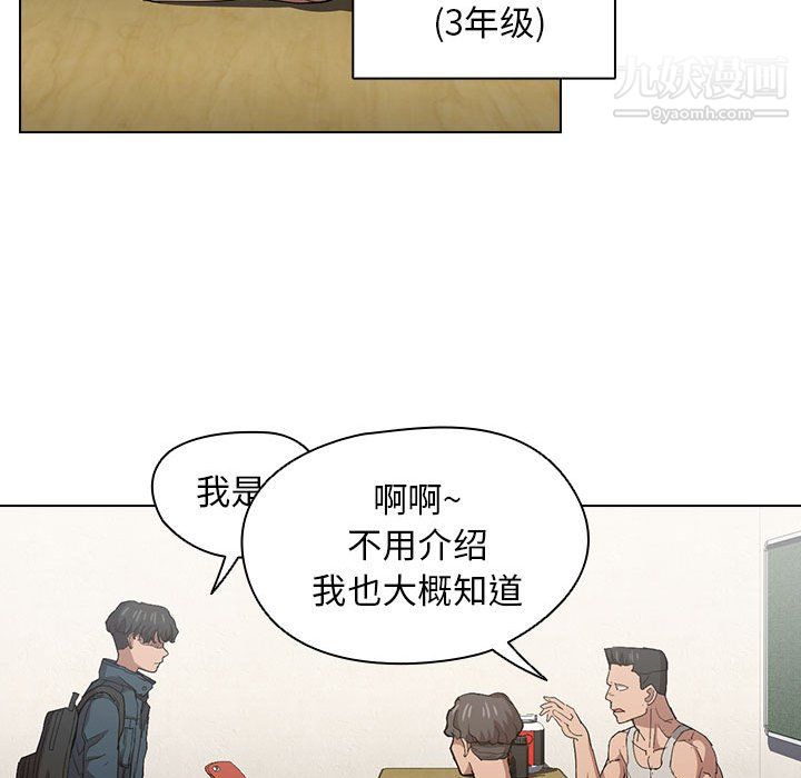 没种又怎样第24话
