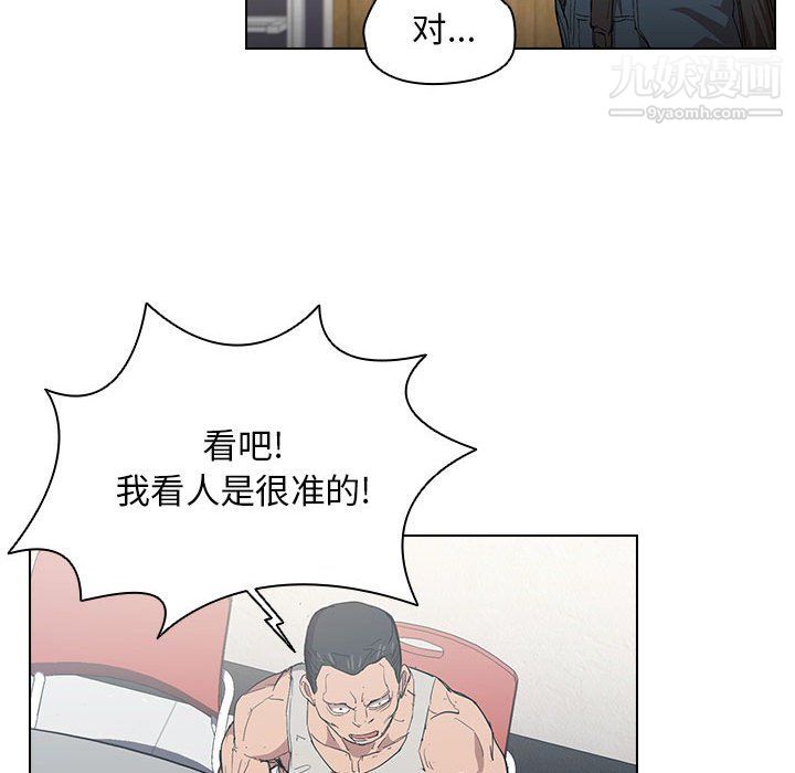 没种又怎样第24话