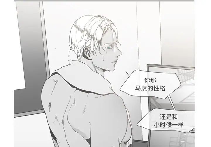 墓誌铭第4话
