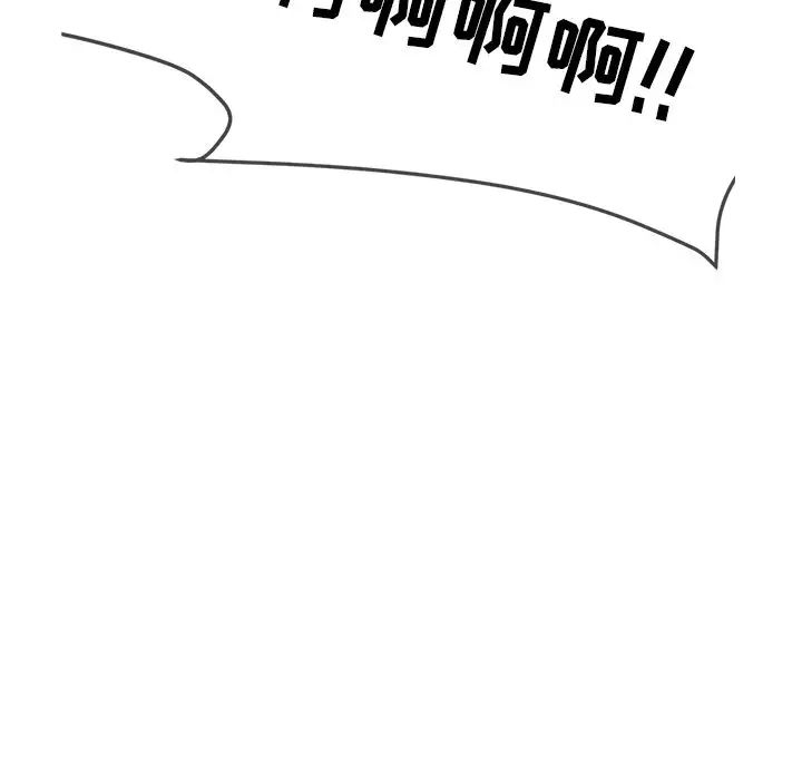 墓誌铭第4话