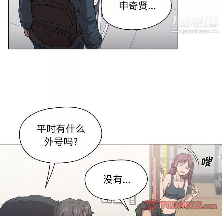 沒種又怎樣第24話