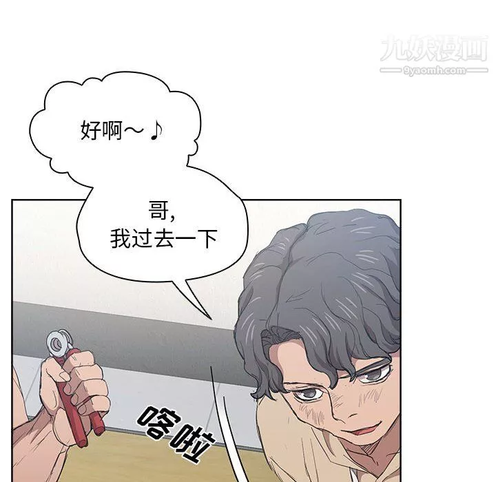 沒種又怎樣第24話