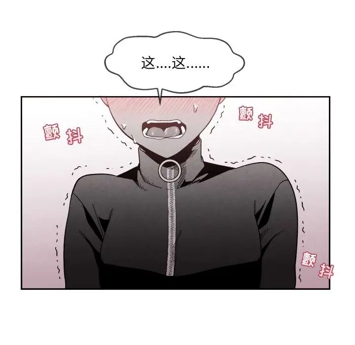 墓誌铭第4话