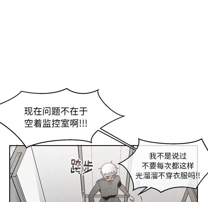 墓誌铭第4话