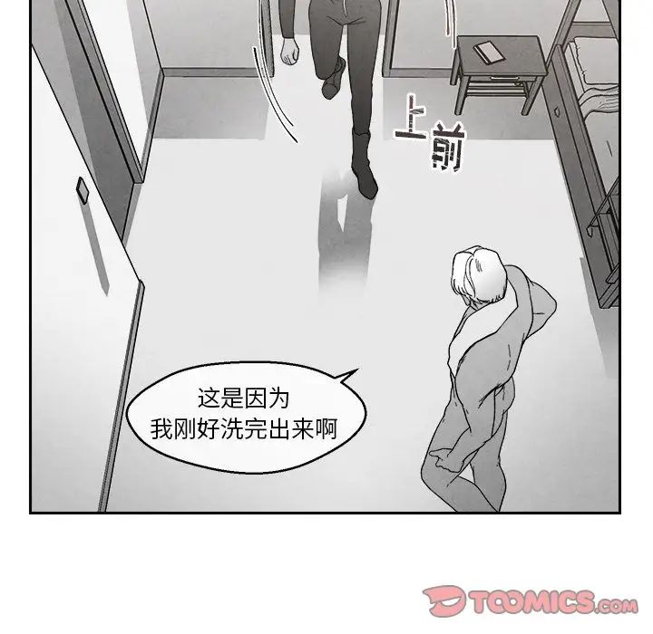 墓誌铭第4话