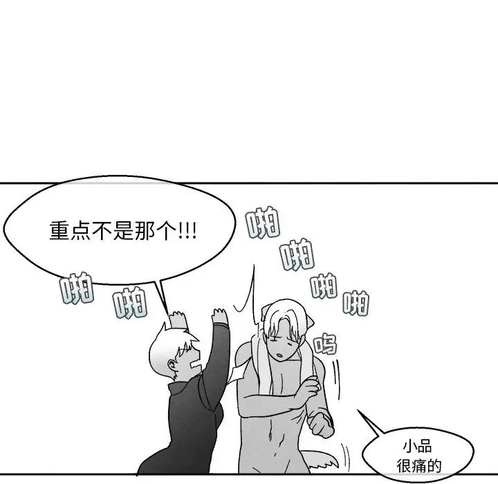 墓誌铭第4话