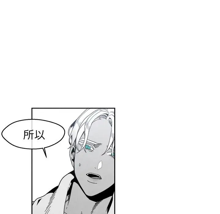 墓誌銘第4话