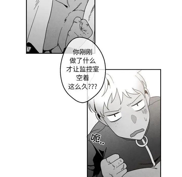 墓誌铭第4话