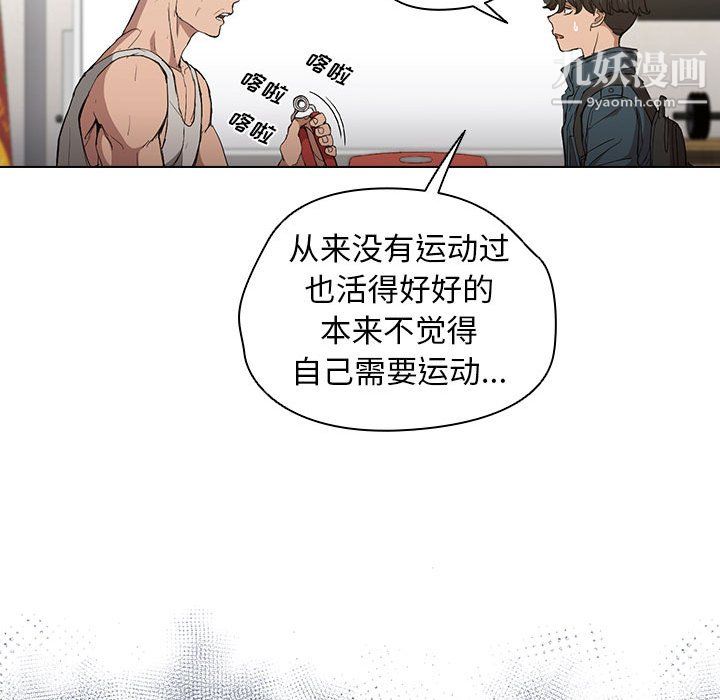 没种又怎样第24话