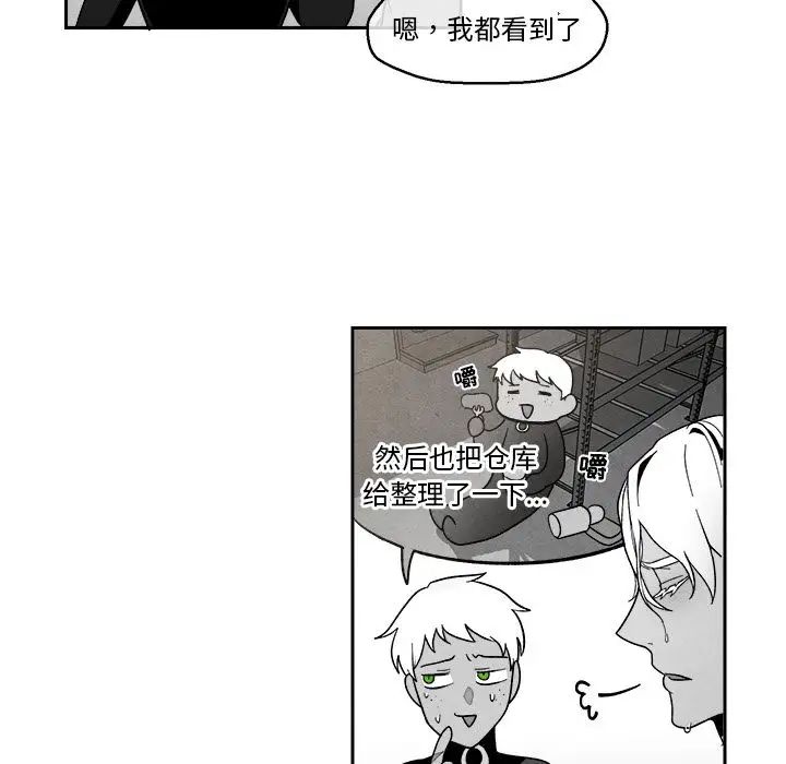 墓誌銘第4话