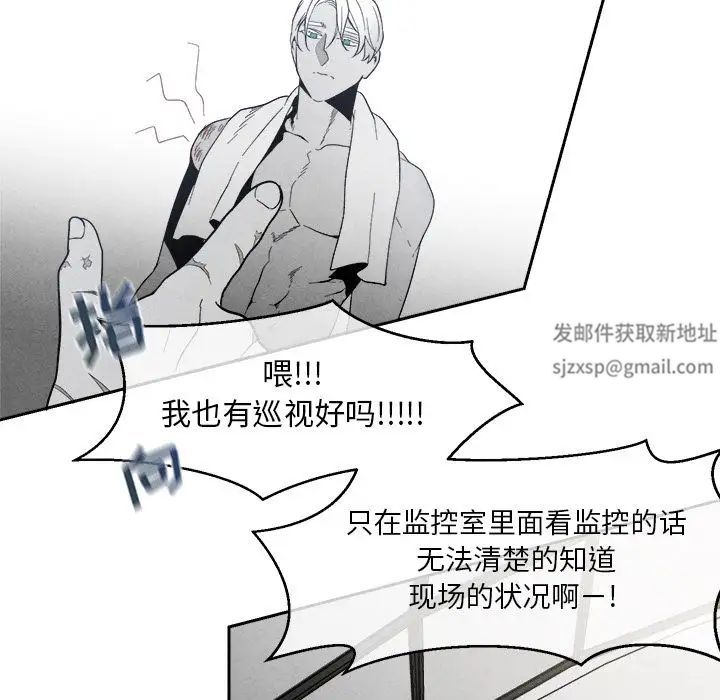 墓誌铭第4话