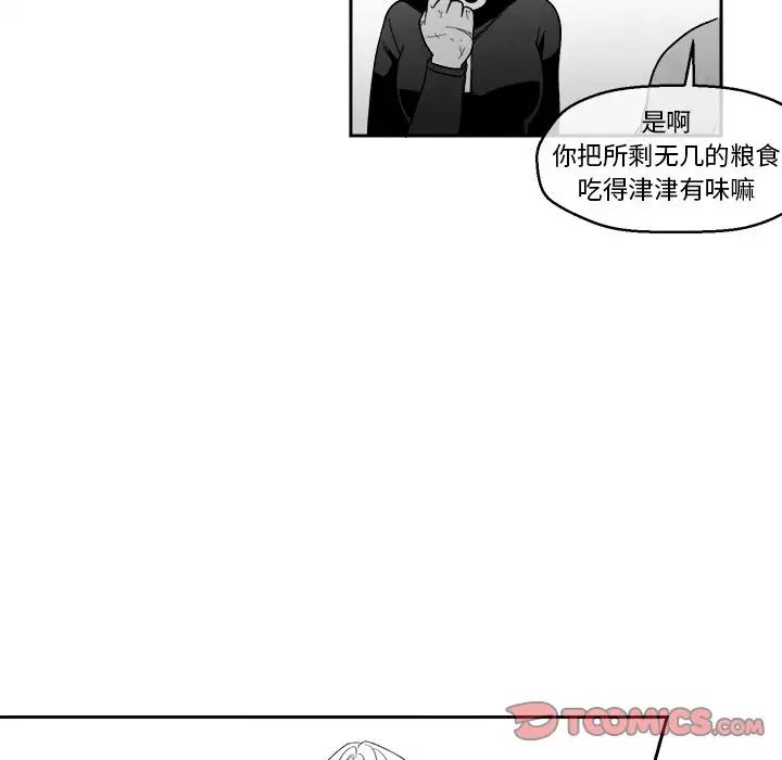 墓誌铭第4话