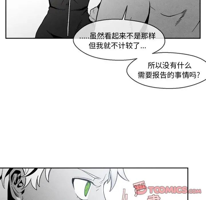 墓誌铭第4话