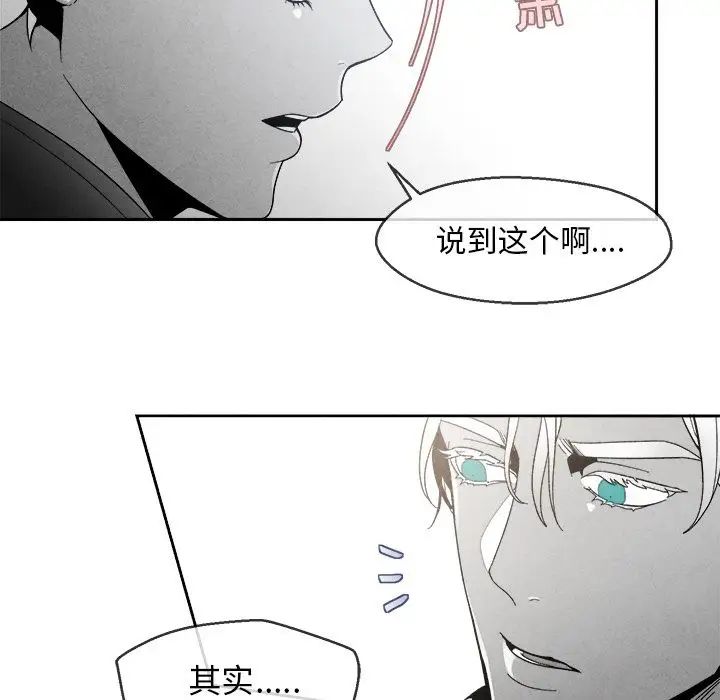 墓誌铭第4话