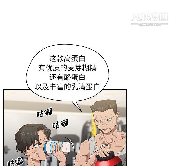 没种又怎样第24话