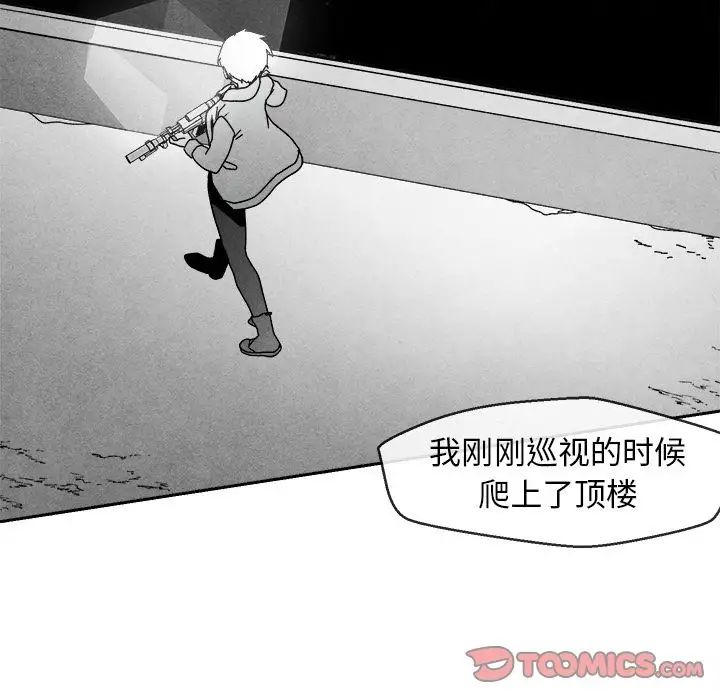墓誌铭第4话