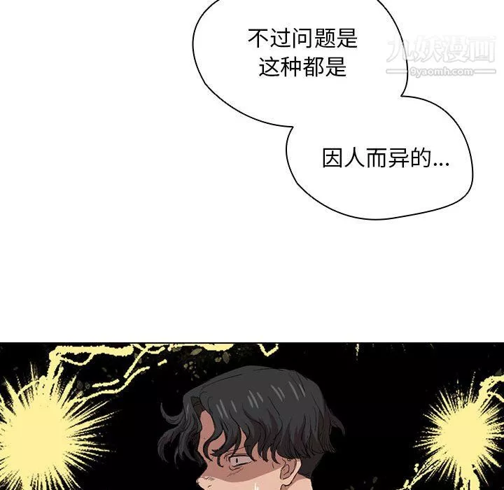 沒種又怎樣第24話