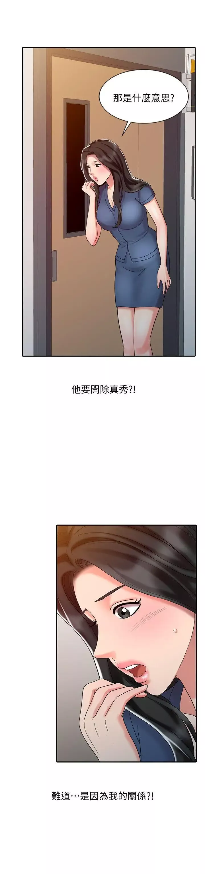 銷魂之手第29話-新來的物理治療師