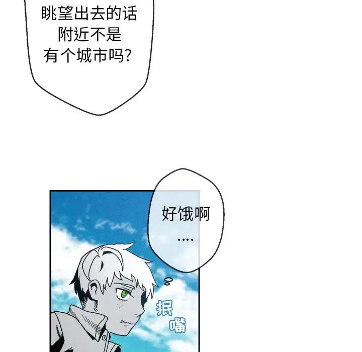 墓誌銘第4话