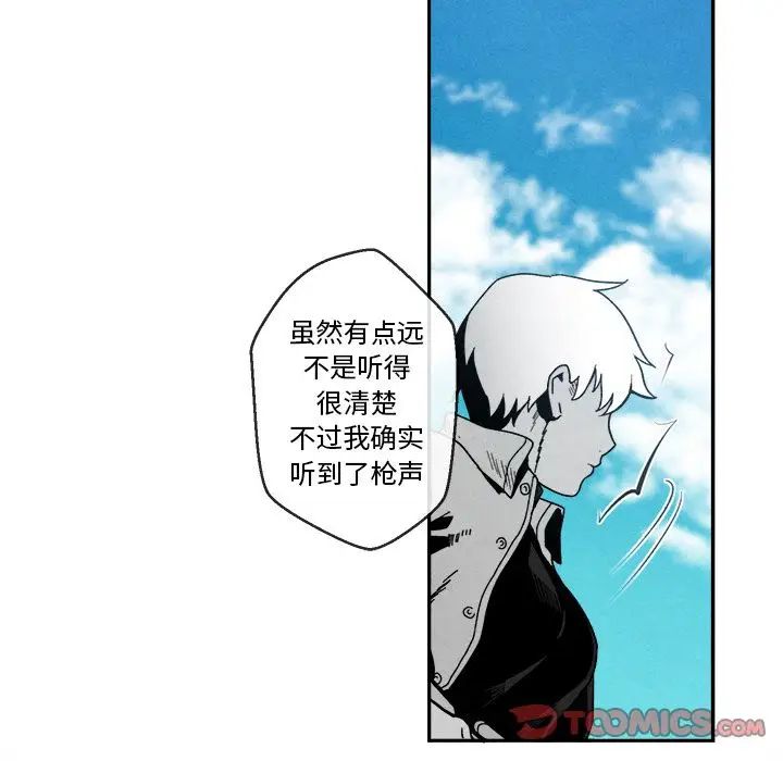 墓誌铭第4话