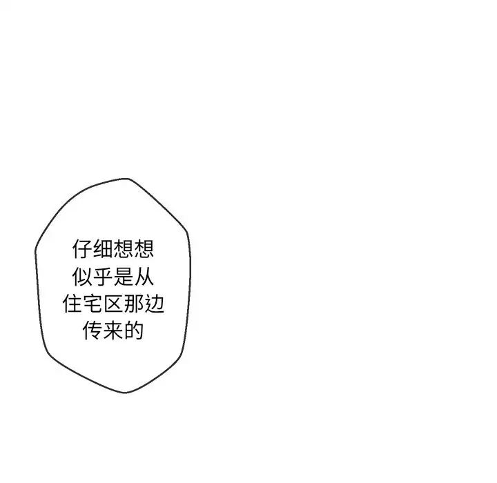 墓誌銘第4话
