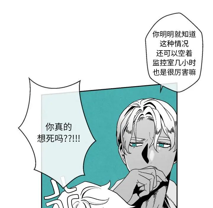 墓誌铭第4话