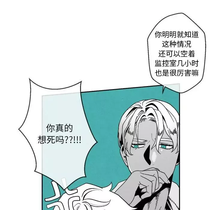 墓誌銘第4话