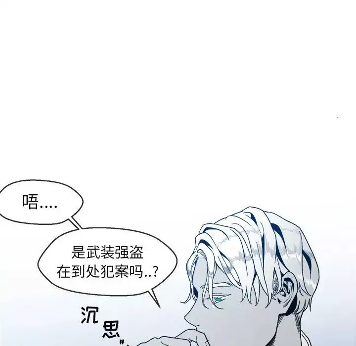 墓誌銘第4话