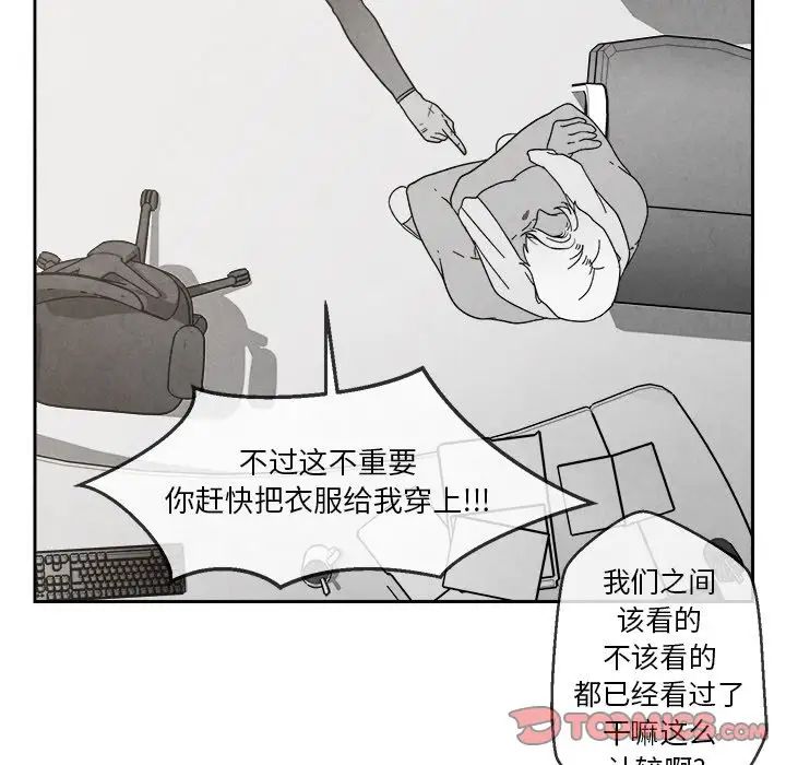 墓誌銘第4话