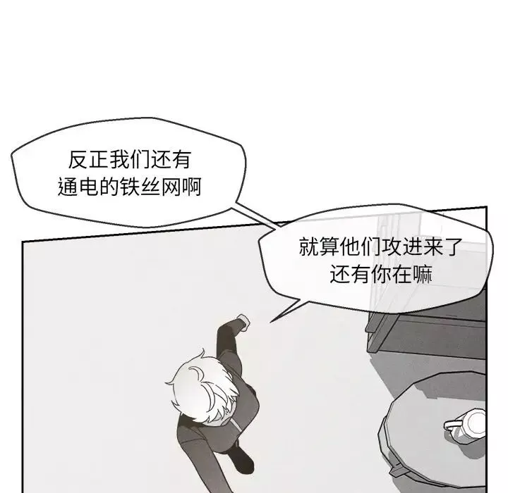 墓誌銘第4话
