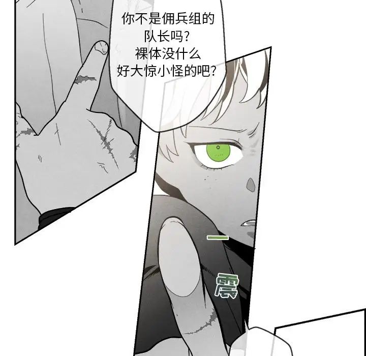 墓誌铭第4话