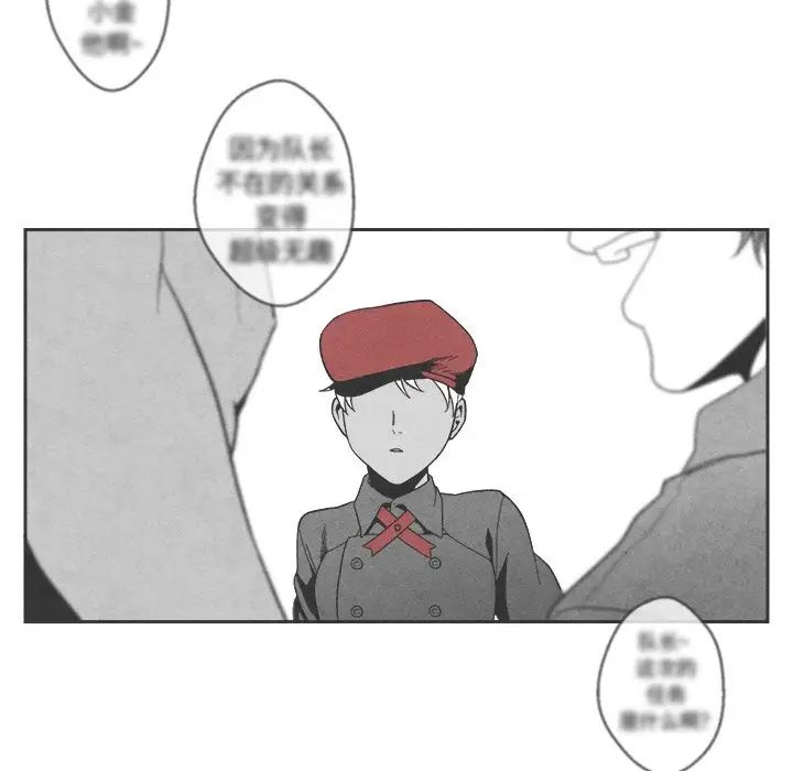 墓誌铭第4话