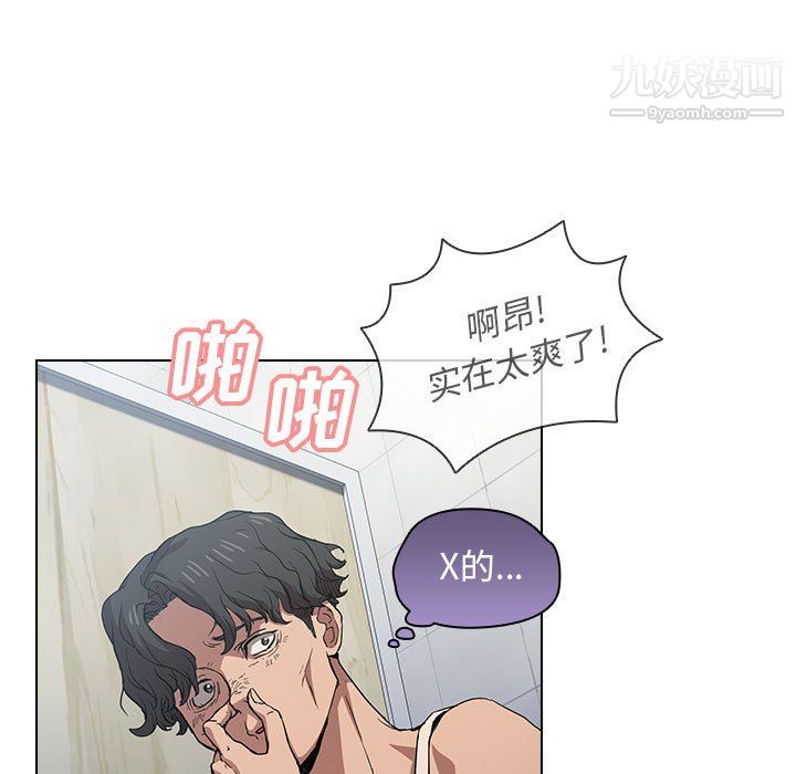 沒種又怎樣第25話