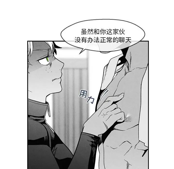 墓誌铭第4话