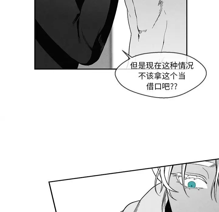 墓誌銘第4话