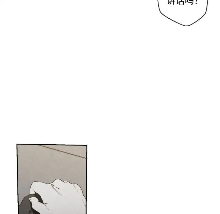 墓誌铭第4话
