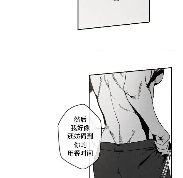 墓誌铭第4话