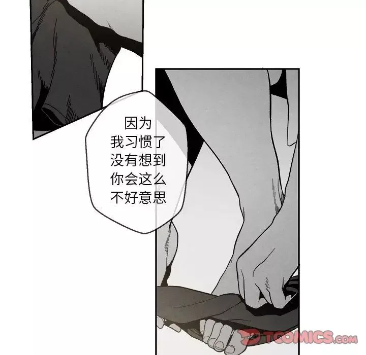 墓誌銘第4话