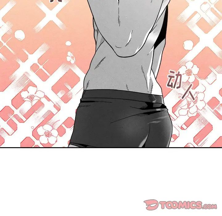 墓誌铭第4话