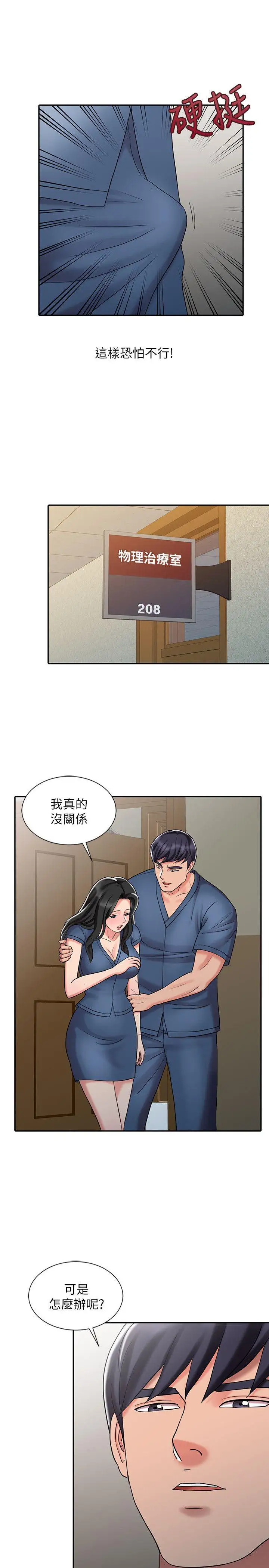 销魂之手第30话-承受得了我的男人