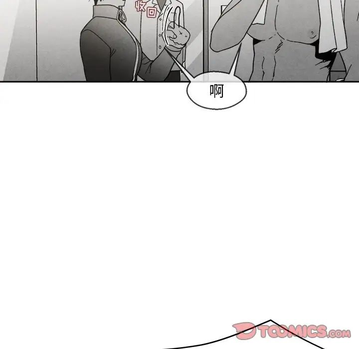 墓誌銘第4话