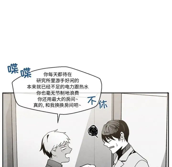 墓誌铭第4话