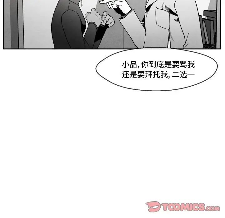 墓誌銘第4话