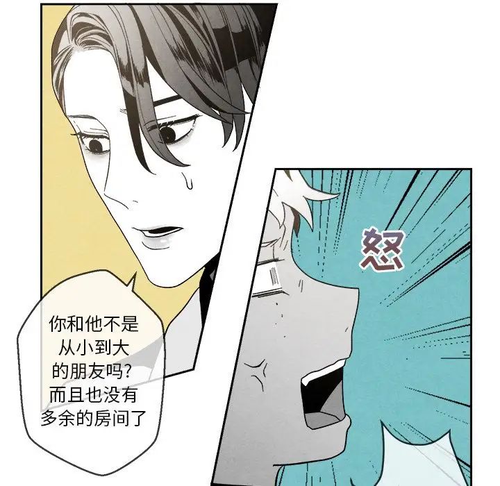 墓誌銘第4话