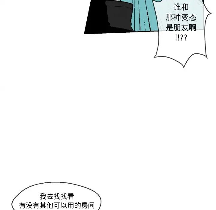 墓誌銘第4话