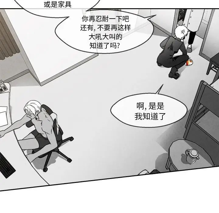 墓誌铭第4话